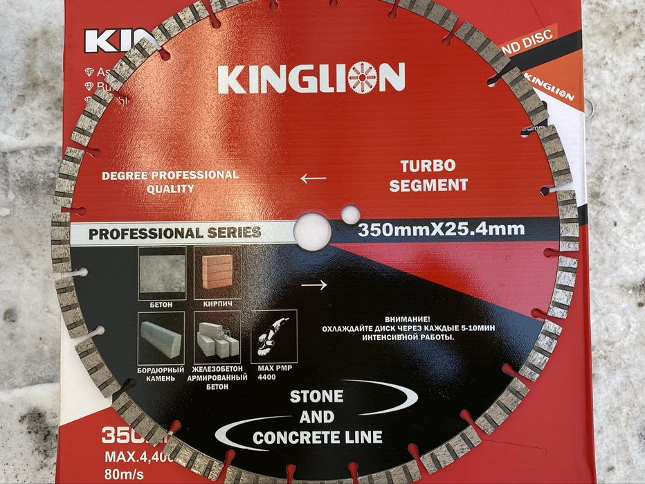 Диск алмазный 125, 230, 350 по бетону.