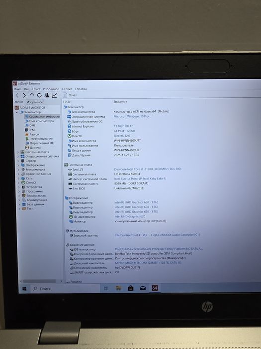 Ноутбук HP ProBook 650 G4