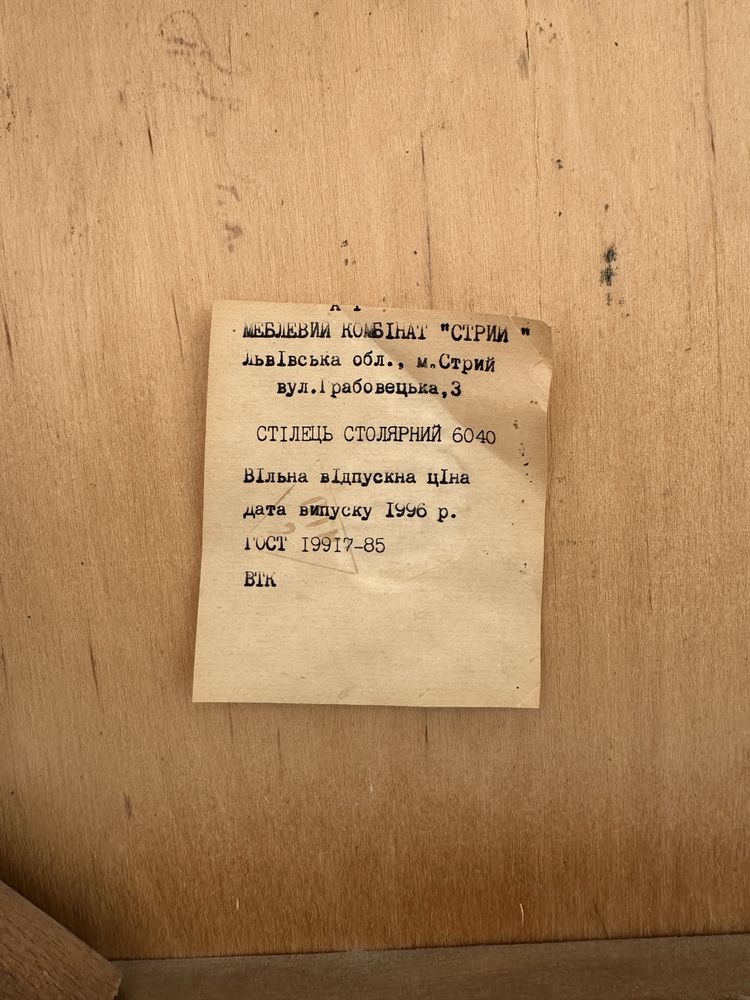 Деревʼяні крісла