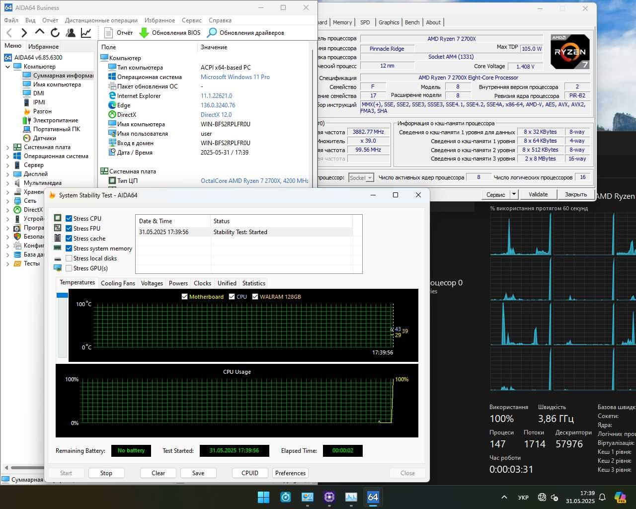 Комплект Ryzen 7 2700X / 16GB DDR4 / B450 / кулер 6 мідних трубок