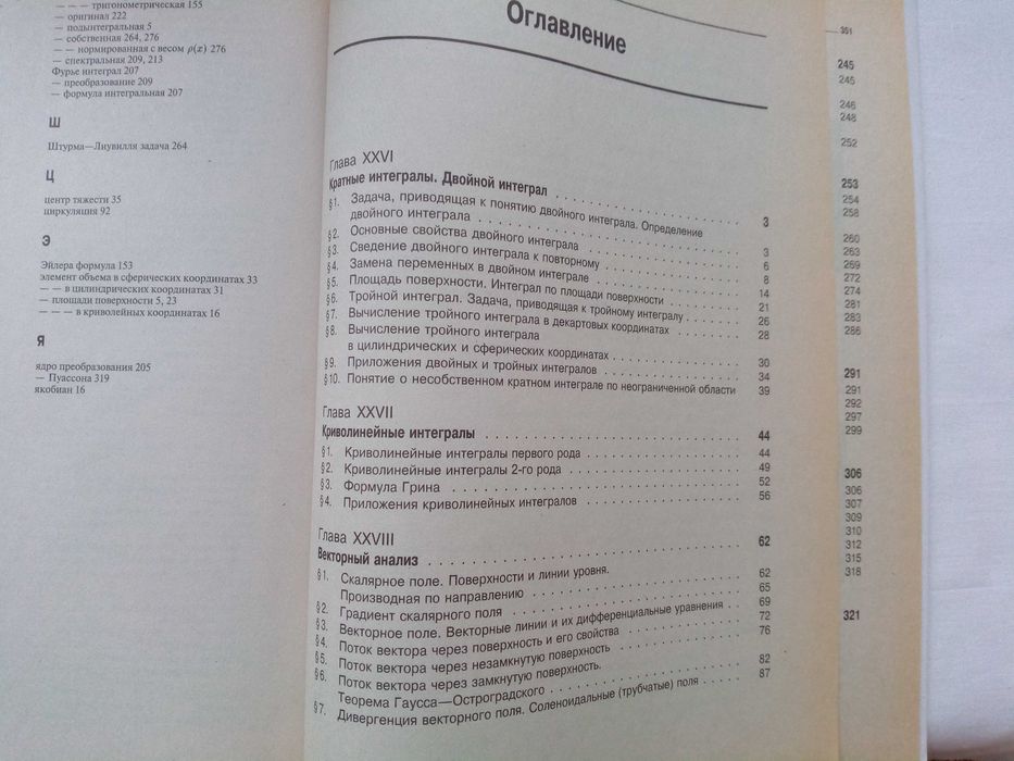 Вся высшая математика 4 (Краснов М.Л. и др.) - Учебник (17,5 *24,5 см)