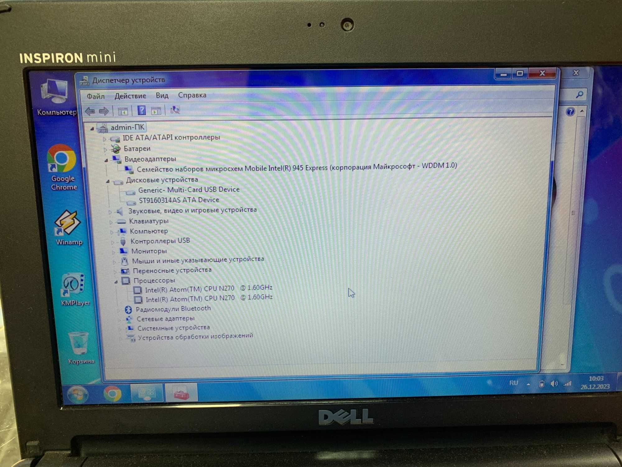 Dell Inspiron Mini 10 (PP19S)