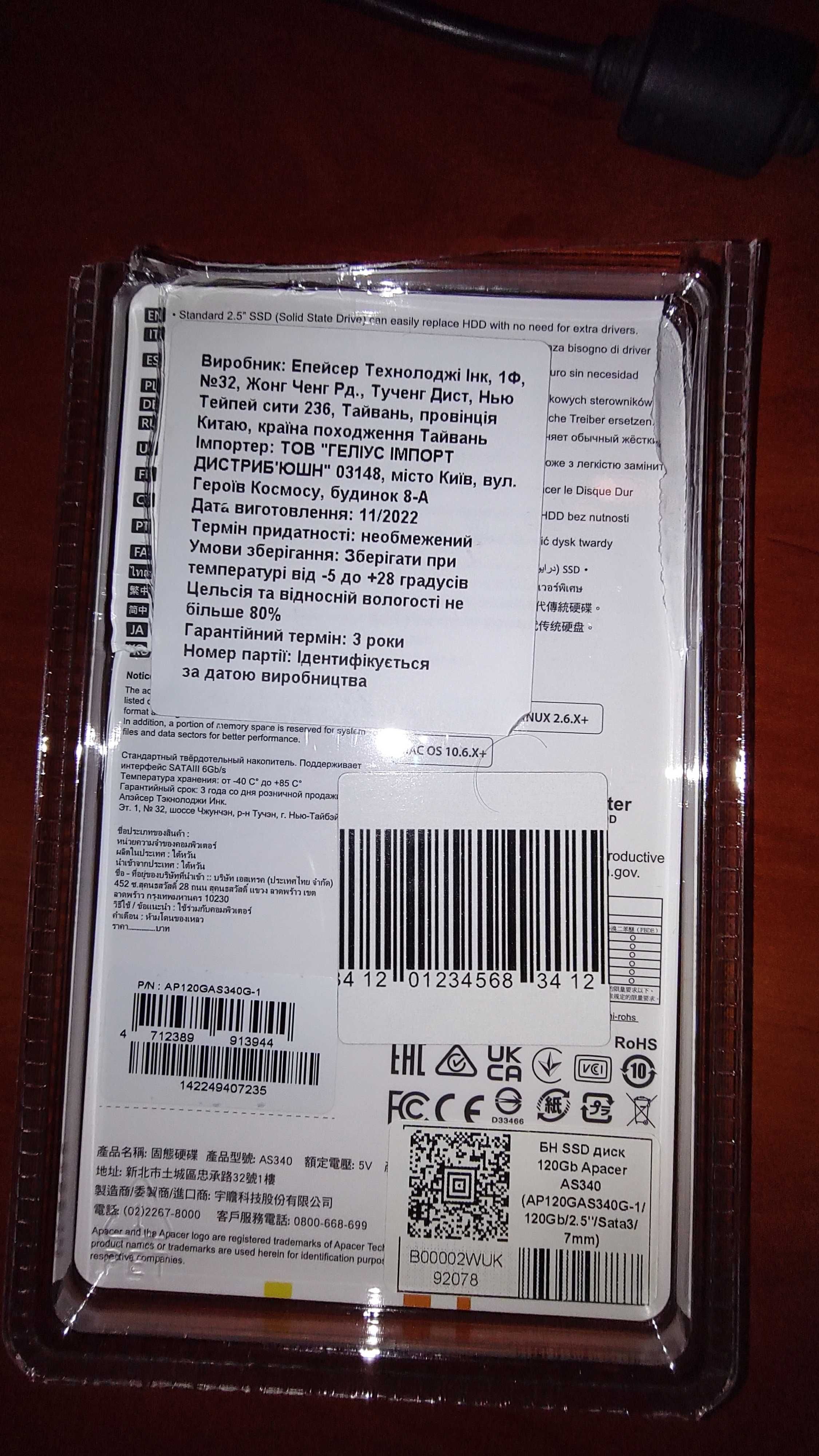 Твердотельный диск SSD Apacer AS340 Panther 120GB 2.5"SATAIII TLC