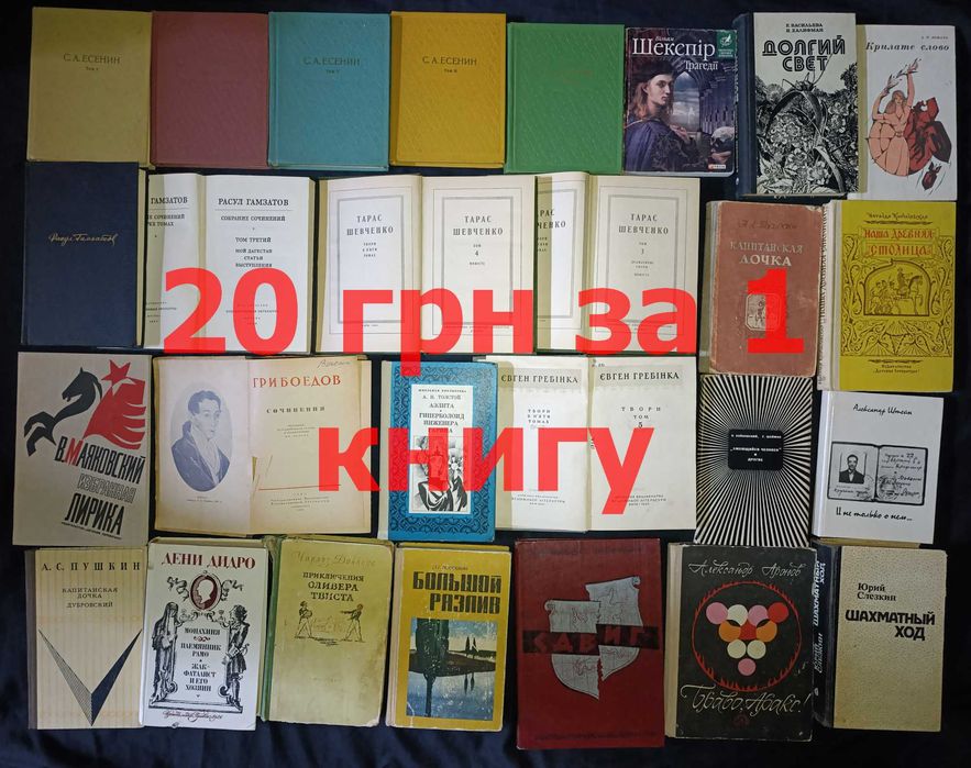 Ціна вказана зо всі, можливий окремий продаж частина (38)