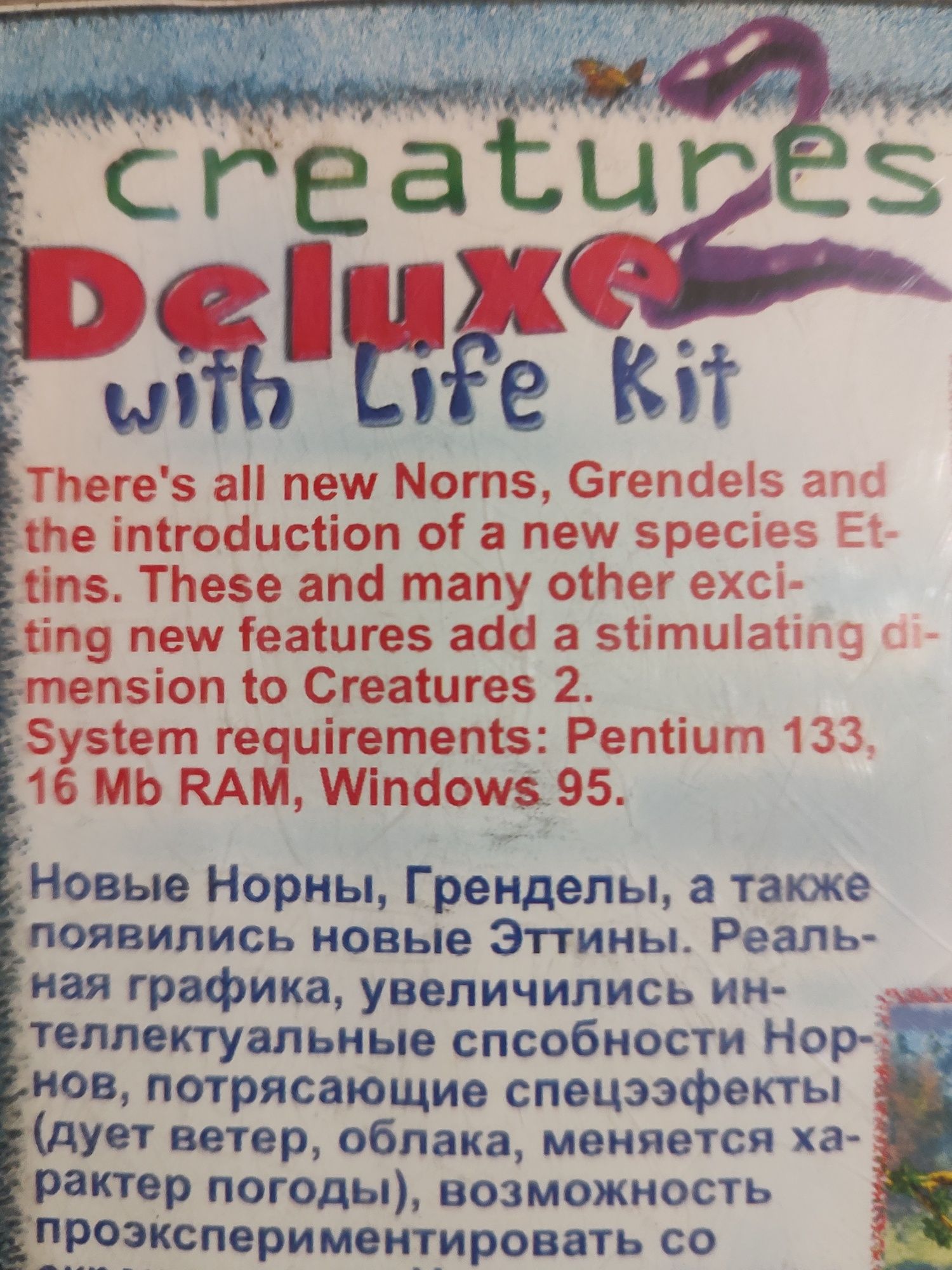 Creatures 2 retro PC CD Rom