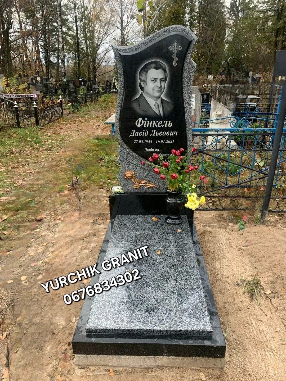 Пам'ятники, Підвіконня,  Виробник