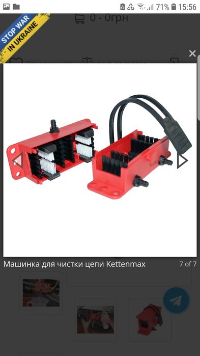 Цепомийка  для мийки цепки мотоциклів мопедів