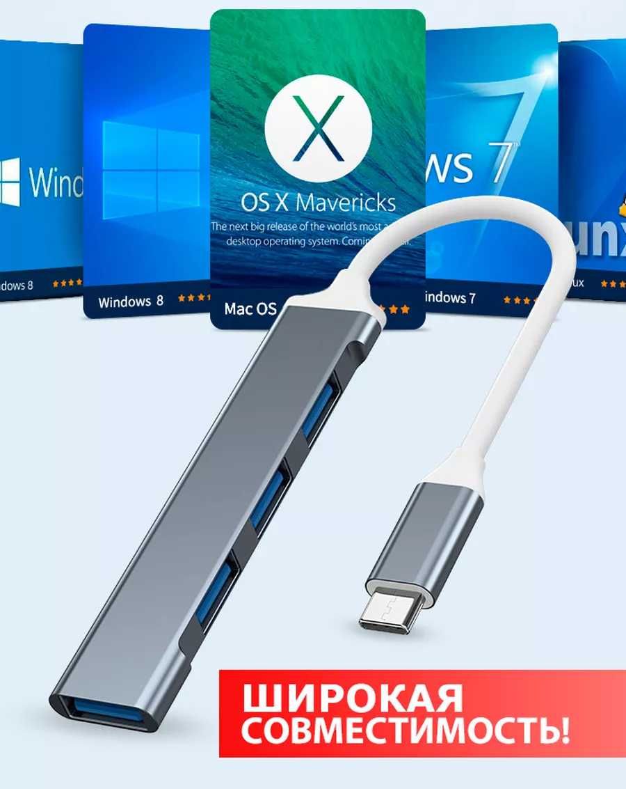 Type-c hub хаб 3.0 4 порта (USB2.0+USB3.0) серый/черный