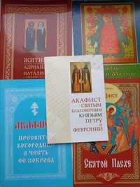 Книги православні з акафістами 5 шт. в наборі.