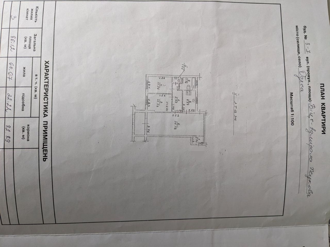 Продам 3-х комнатную квартиру в самом центре Одессы