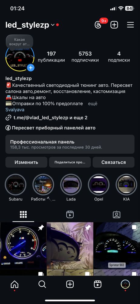 Американки, ДХО в американском стиле на любое авто
