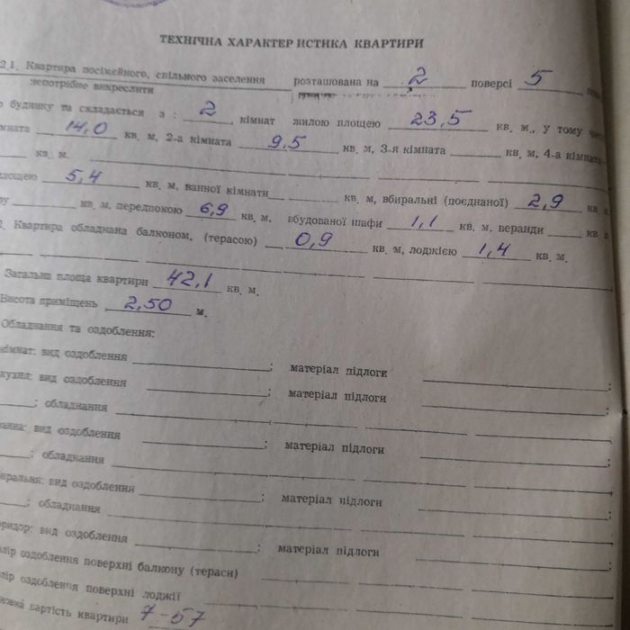 Двокімнатна квартира