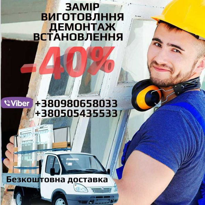 Металопластикові вікна. Металопластикові двері. Балкони.