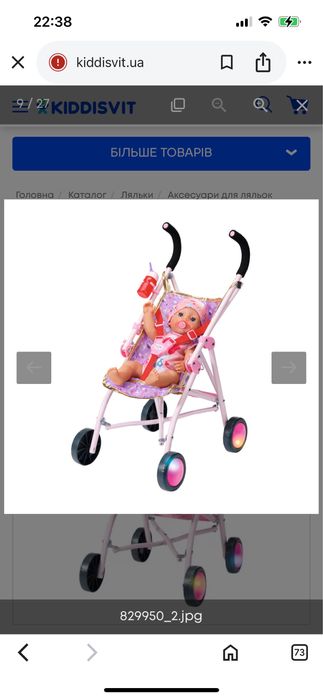 Коляска для ляльки BABY BORN День Народження - Яскраві вогники