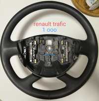 Кермо (руль) Renault Trafic