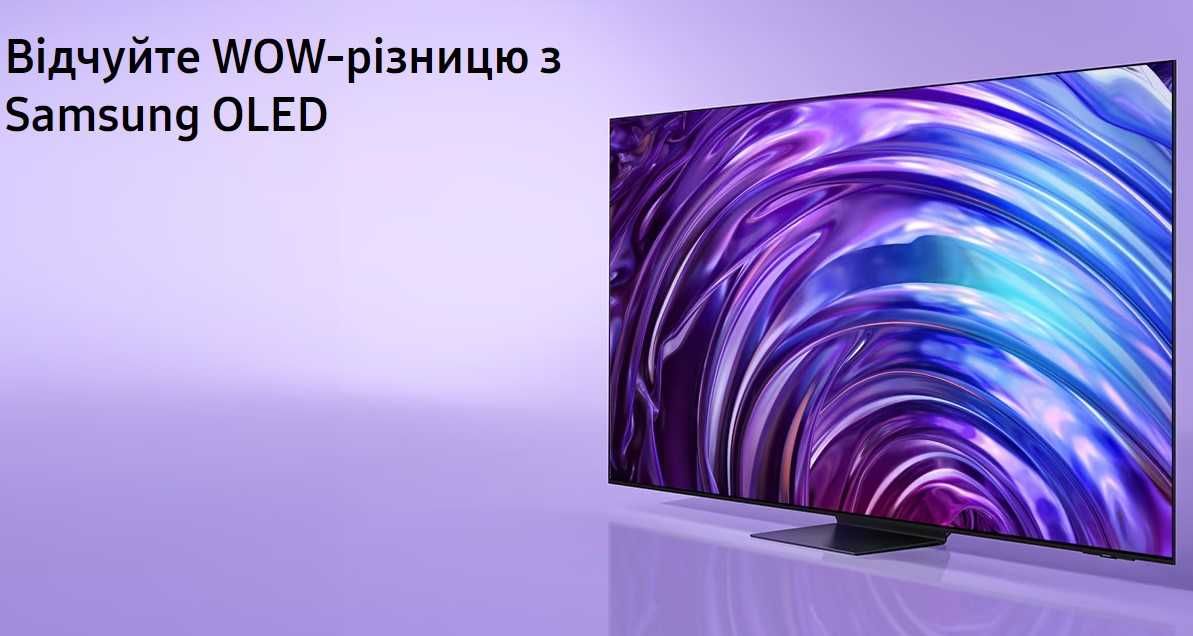 OLED телевізор Samsung QE55S90D, 4к, ОС Tizen, Картинка 144 Гц