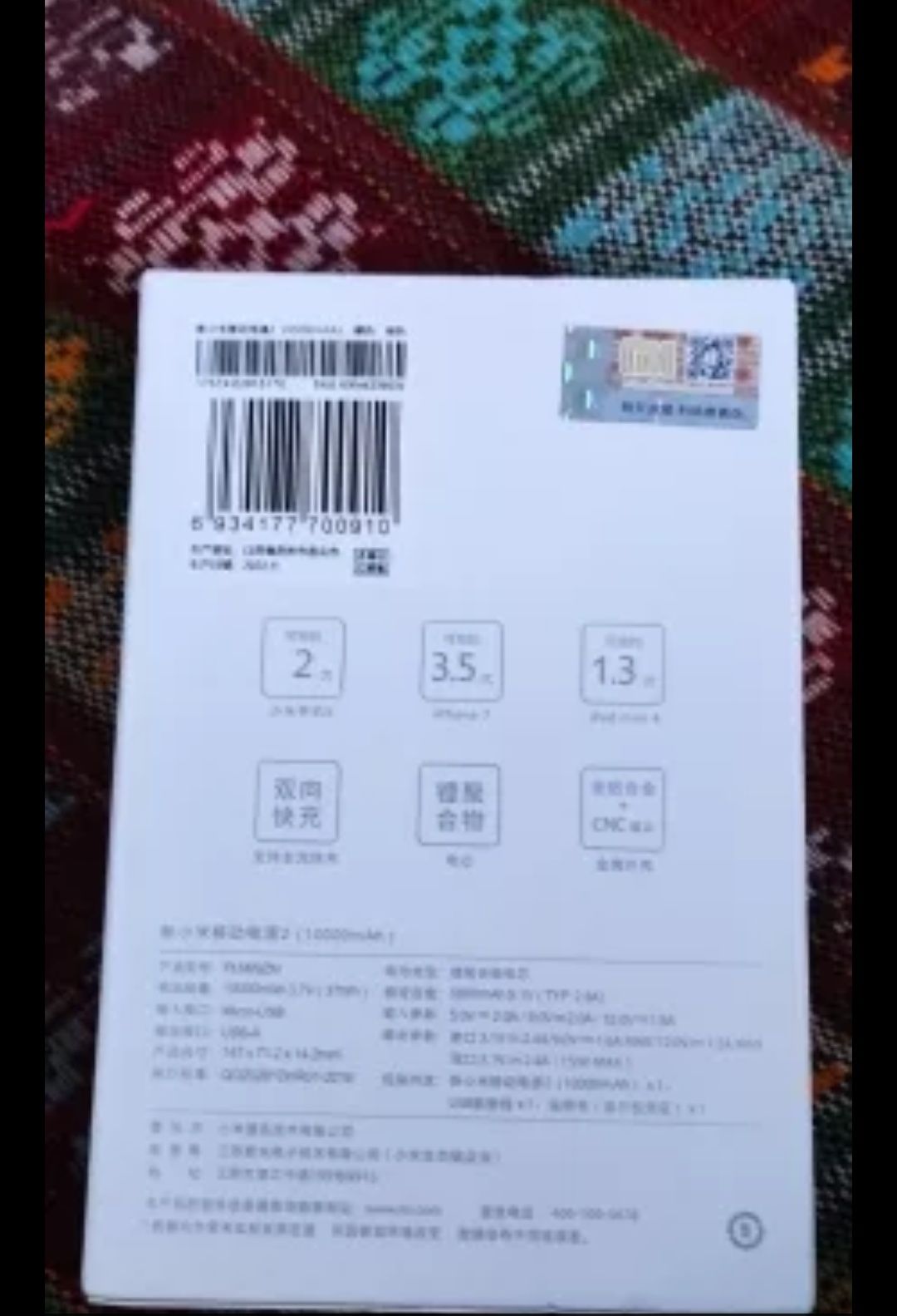 Оригінальний повербанк Xiaomi 10 000