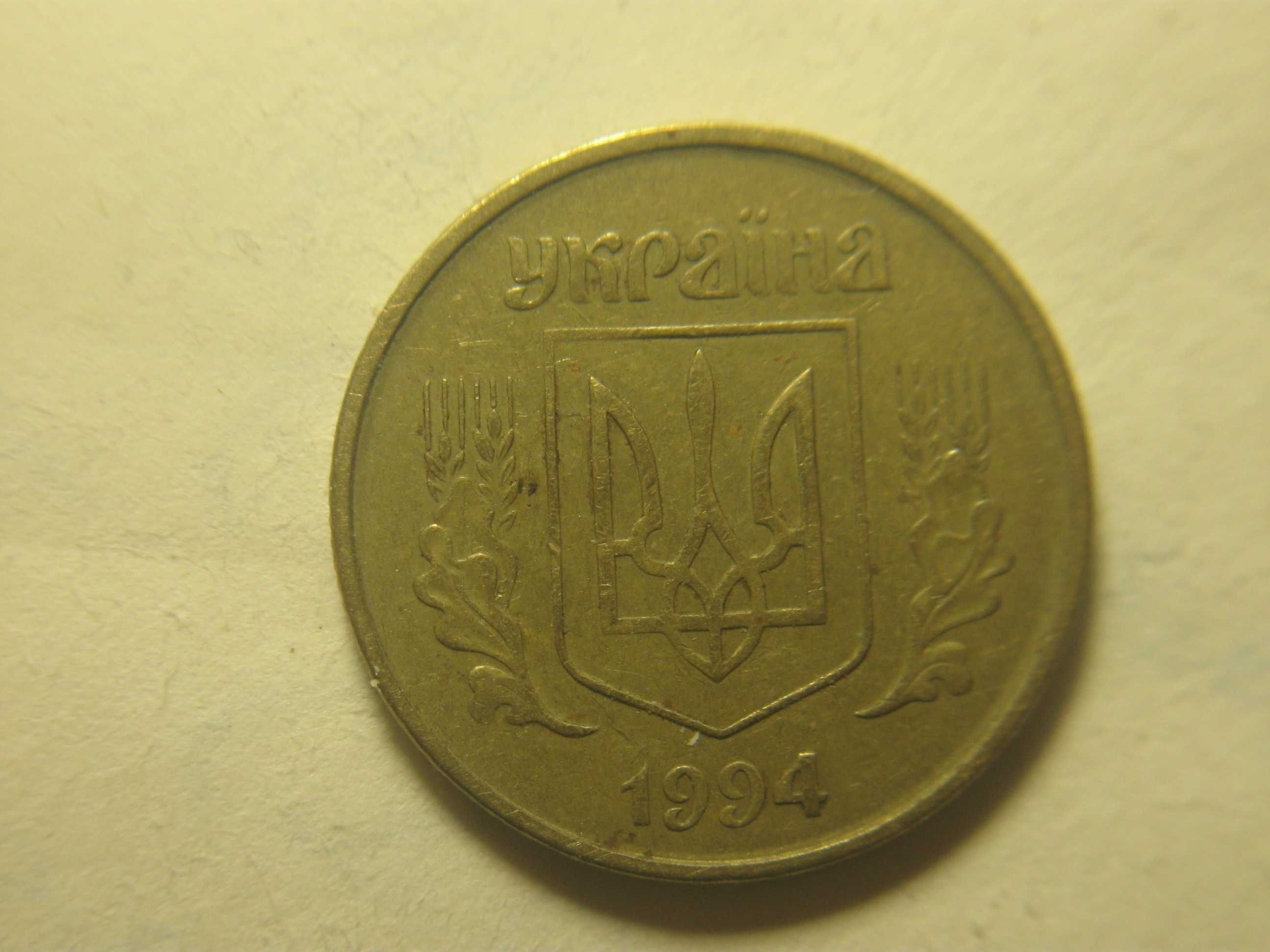 50 копеек 1994 года,2 АЕк.