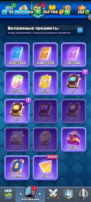 Аккаунт клеш рояль