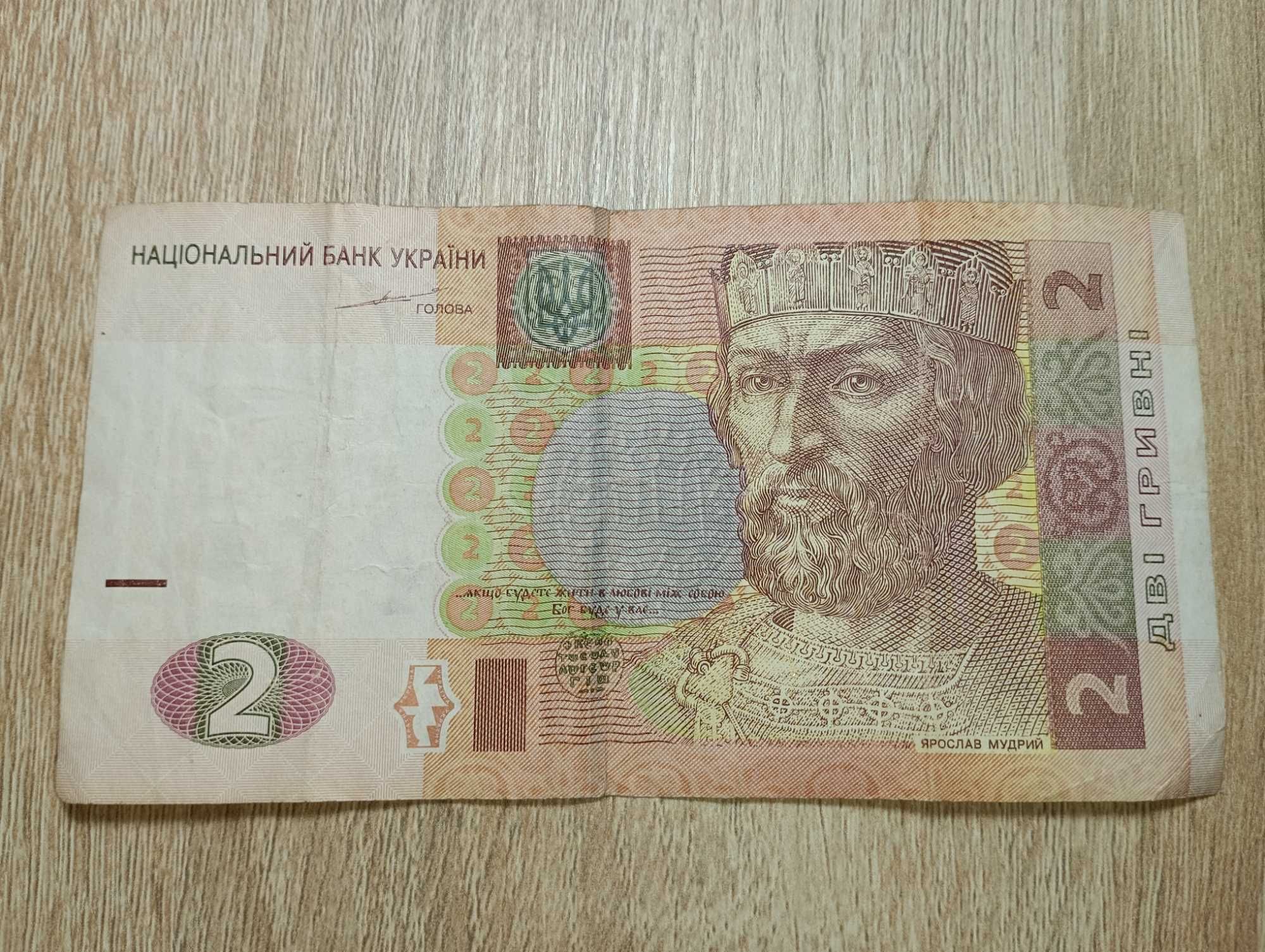 Банкнота 2 гривні 2004 року Україна підпис Тігіпко