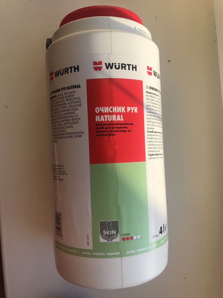 Wurth очисник рук Natural , очиститель для рук, об’єм 4л.