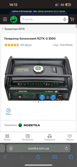 Генератор бензиновий RZTK G3500 Новий