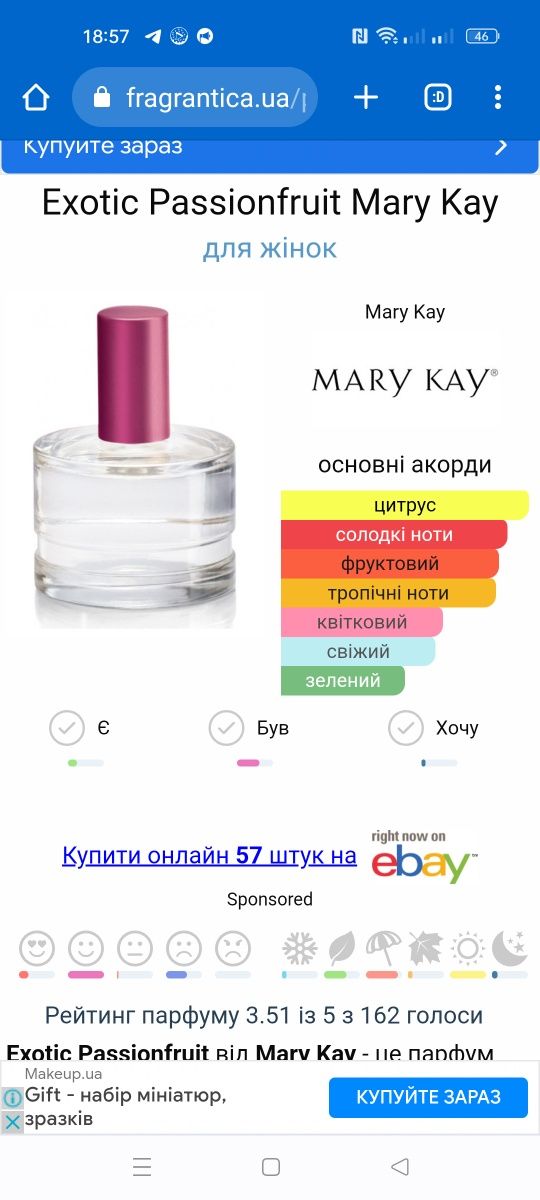 Mary Kay  exotic passionfruit