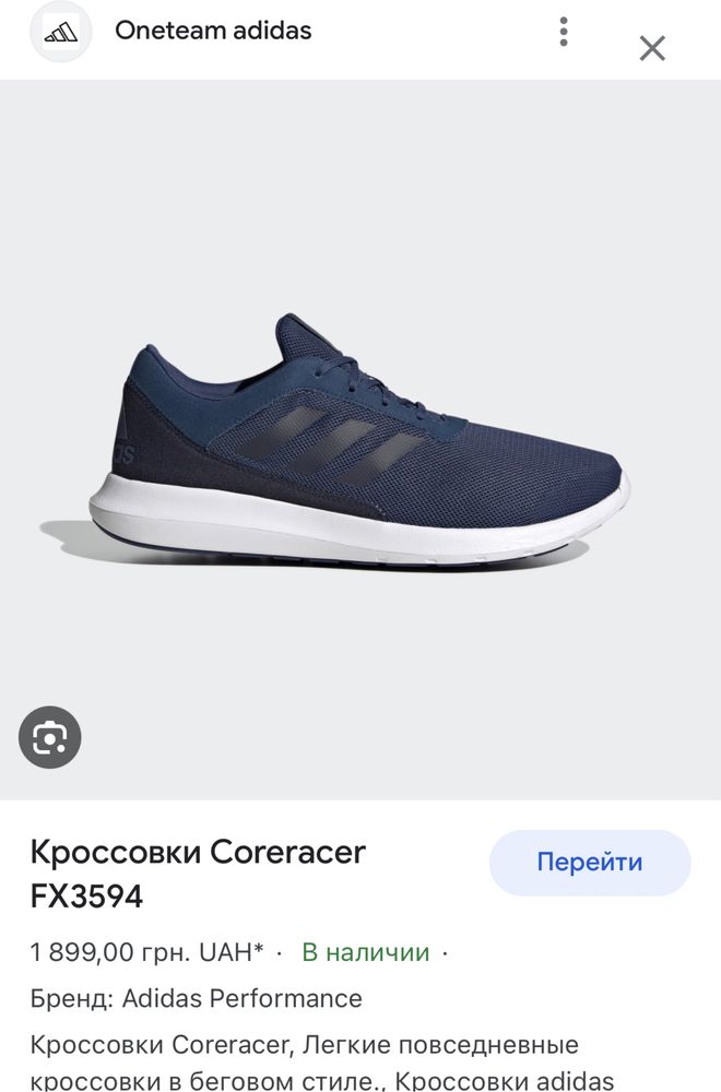 Adidas Coreracer оригінальні чоловічі бігові кросівки адідас boost