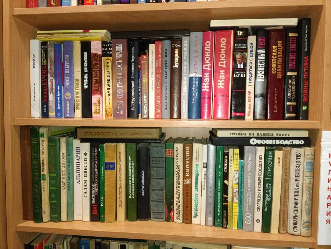 1. книги по домоводству, кулинарии, шитью, рукоделию (А - Захаржевск)
