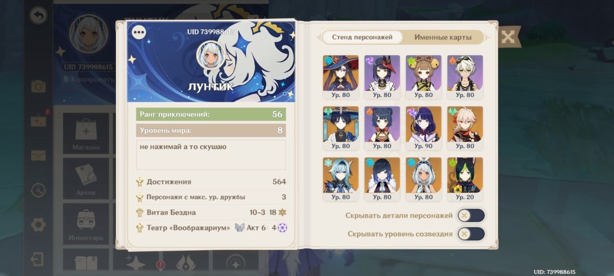 Обмін\продаж обмін=БРАВЛ АКК Ранг 56