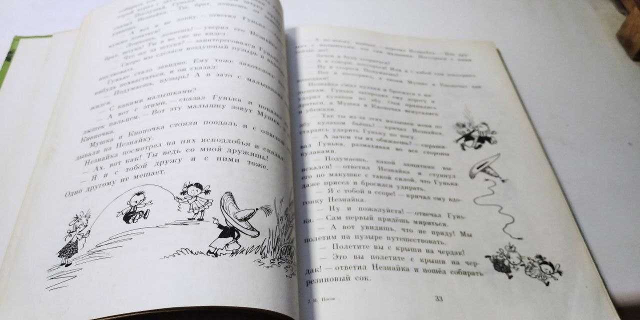 Сказки из детства . Книги 70е годы