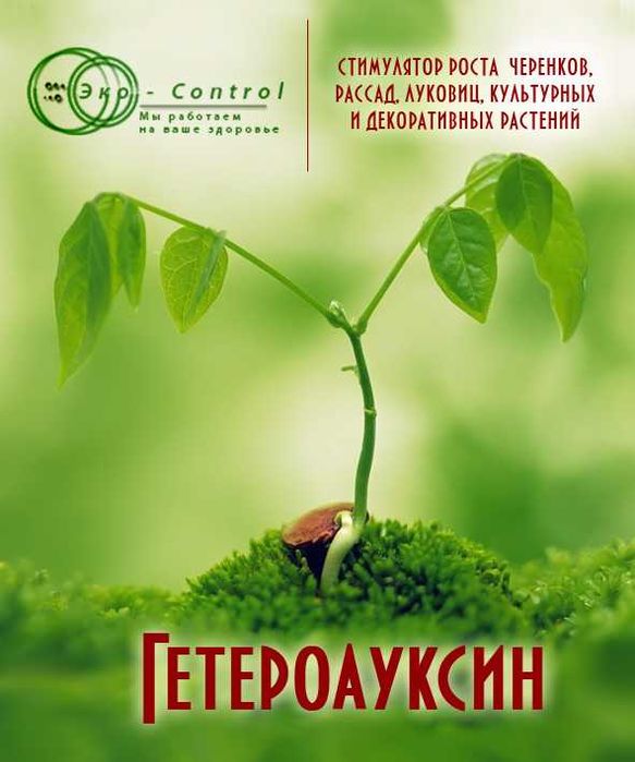 Гетероауксин/3-Индолилуксусная кислота калиевая соль (C10H8KNO2)