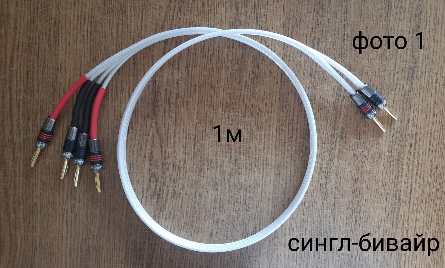 Qed Silver Anniversary XT Bi-Wire акустический кабель