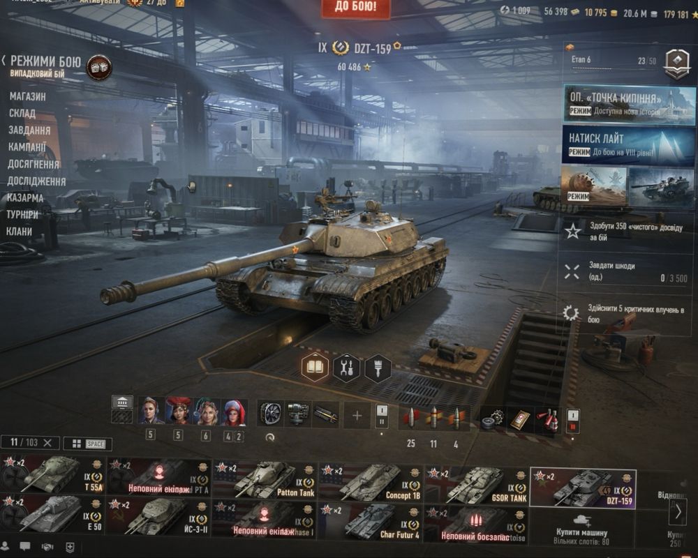 Продам акаунт World of Tanks EU