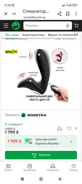 Масажер простати для чоловіків