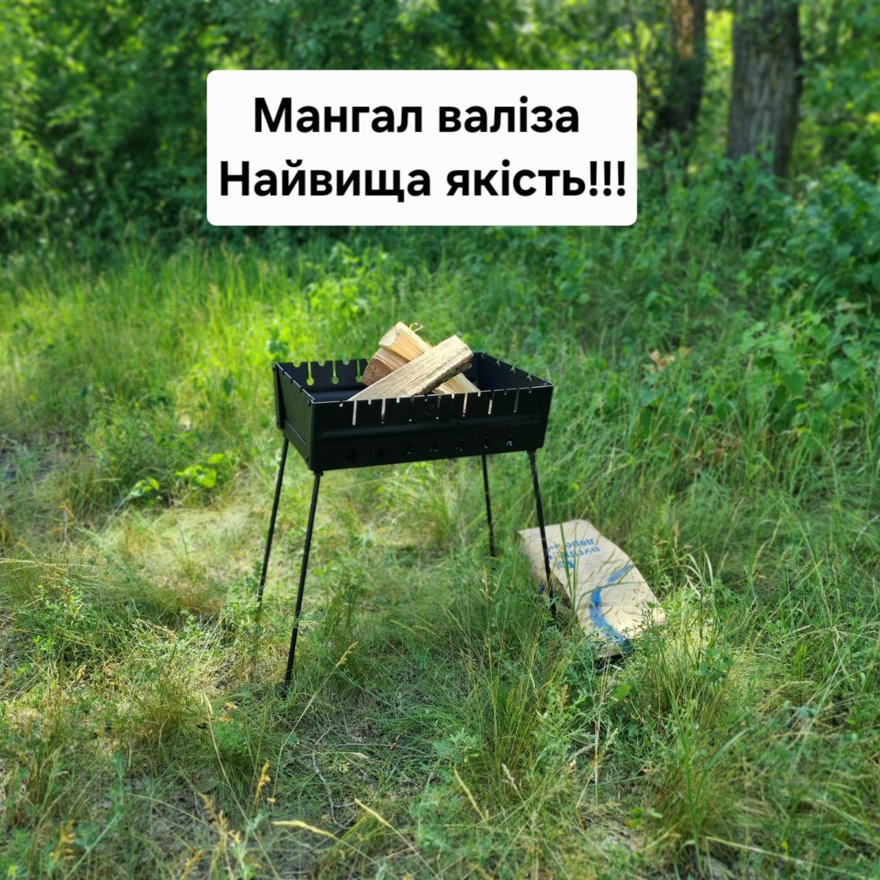 Мангал розбірний валіза розкладний чемодан