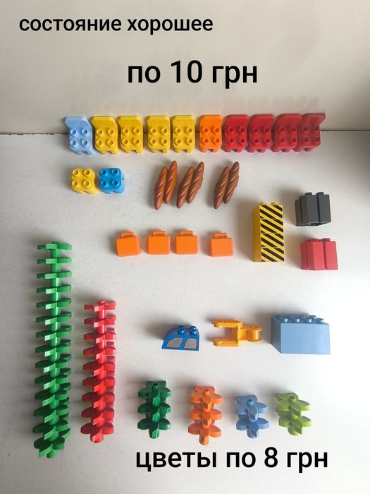 Конструктор Lego Duplo детали