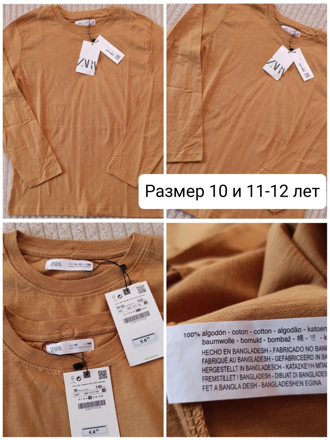 Регланы Zara, Испания,10,11-12,13-14 лет