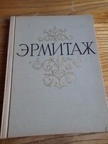 ERMITAŻ Album malarstwa Moskwa 1964