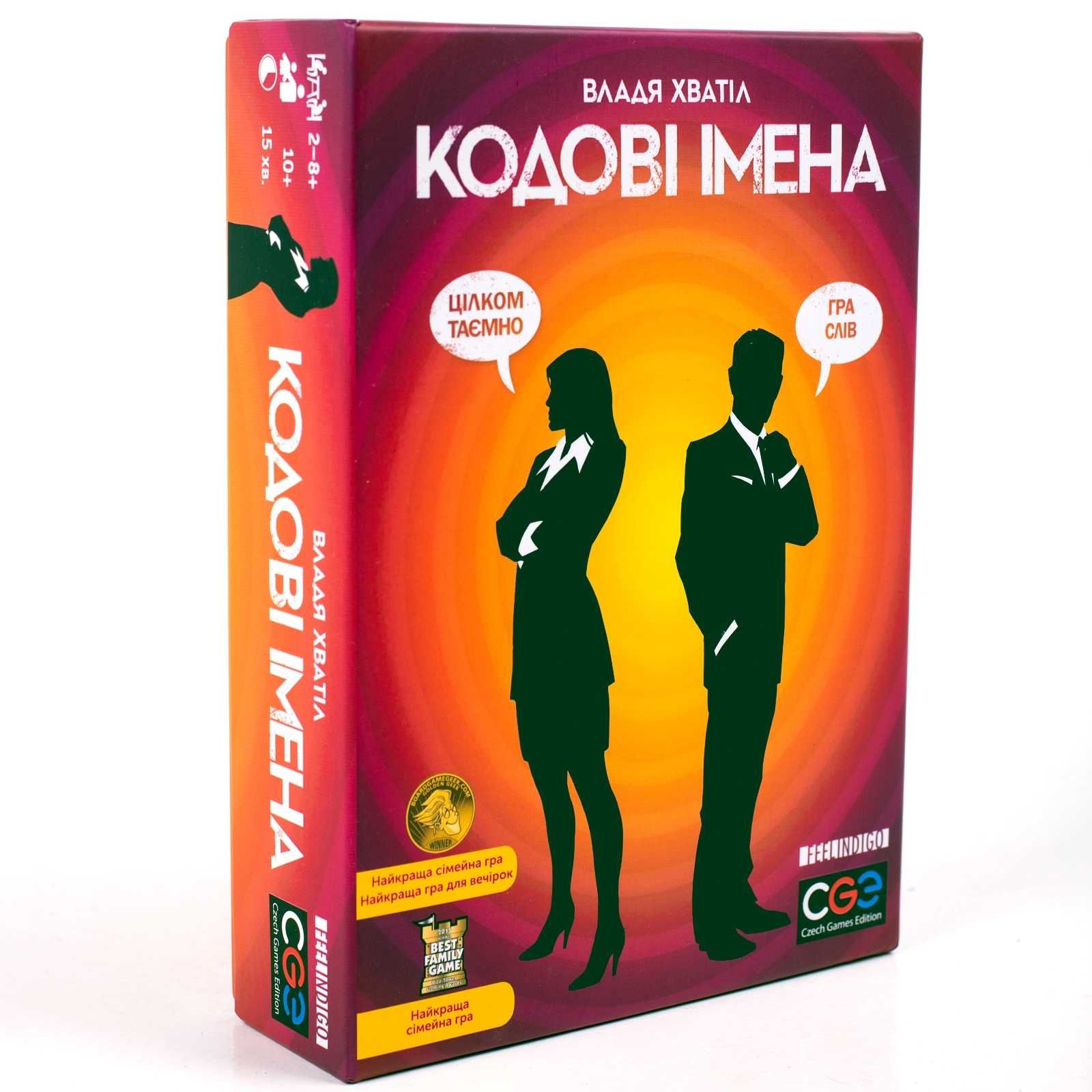 Игра Кодовые имена, Кодові імена Гра слів (UA), Codenames FeelIndigo