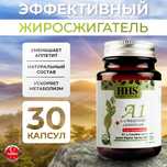 А1 препарат для похудения!