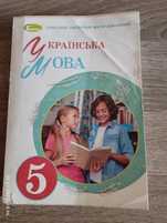 Підручник українська мова 5 клас