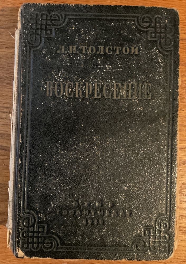 Рідкісні видання. Редкие издания.