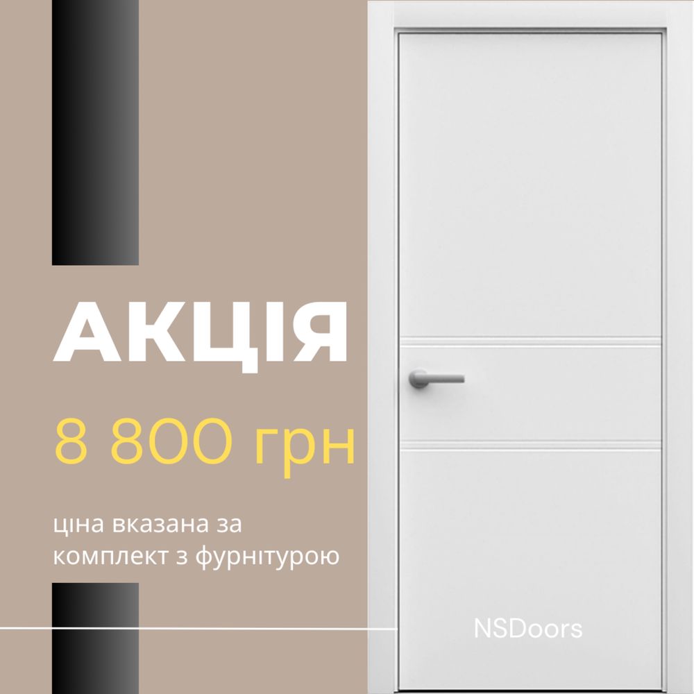 Акція на фарбовані міжкімнатні двері лайн 4 межкомнатные двери