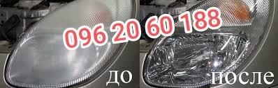 Поліровка фар та авто