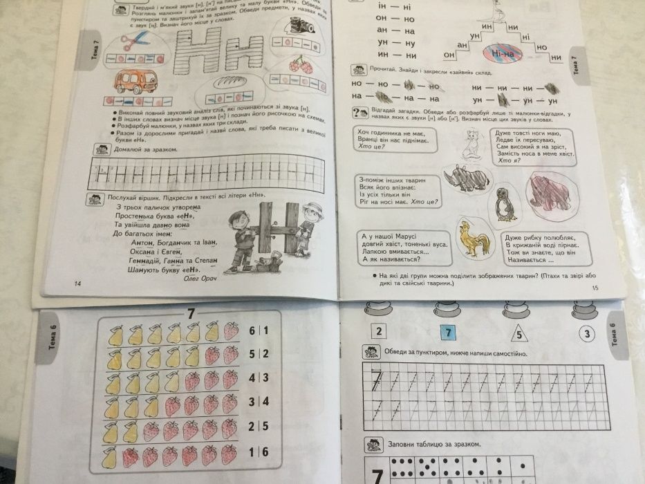 Репетитор. Початкова школа( 1-4класи). Підготовка до школи(4—7 років)