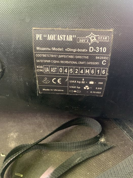 Лодка з надувним кілем та мотором