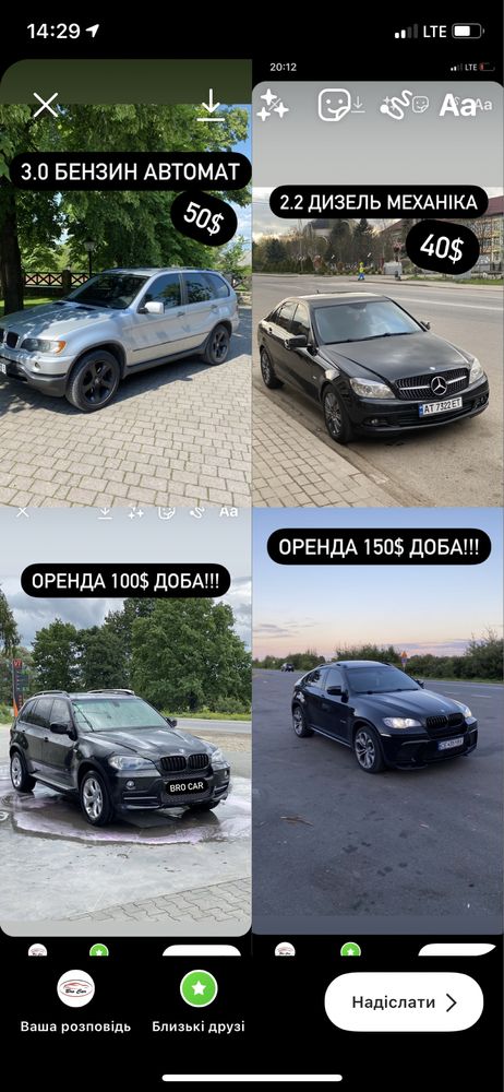 Оренда авто