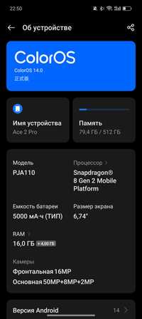 Oneplus ace 2 pro 16/512 стан ідеал