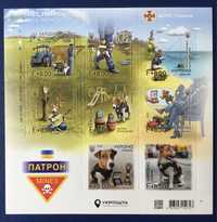 Arkusz znaczków z psem Patronem wydany przez Ukrposztę